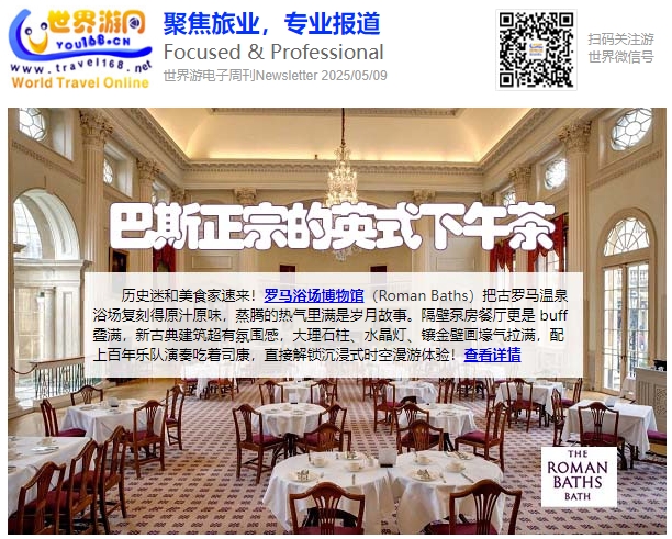 跨境游“五一”双向火热-欧洲旅游目的地强劲复苏 中国市场贡献突出